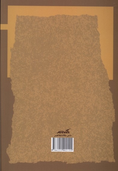 روش  لایه ای در اندیشه پژوهی