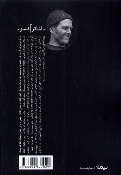 مرگ میرهولد تراژدی  با  لبخندی  بر لب ها