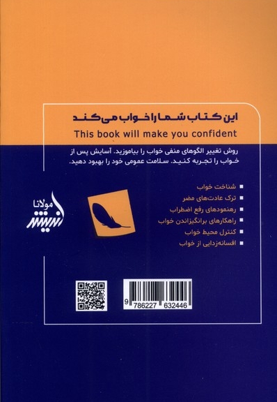 این کتاب شما را خواب می کند