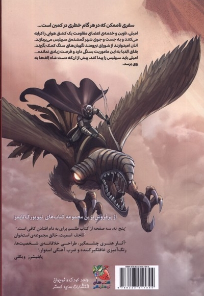 طلسم کتاب سوم   جست و  جوگران  ابر ها