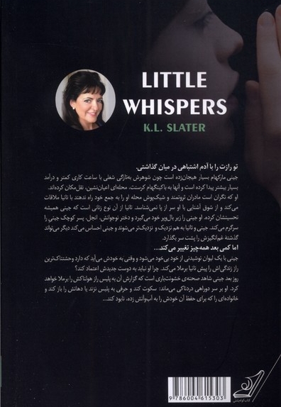 وسوسه های کوچک