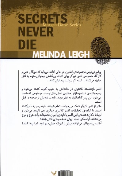 مورگان دین کتاب  پنجم ماه  پشت  ابر نمی ماند