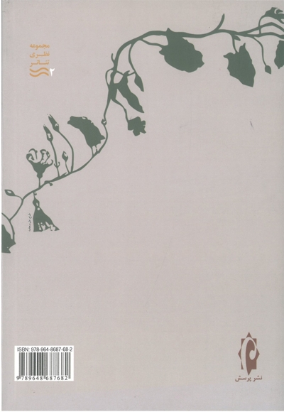 چشم انداز ادبیات نمایشی