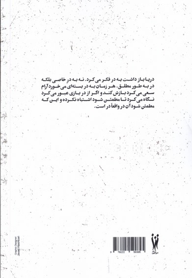 ساعت به هنگام آدمی