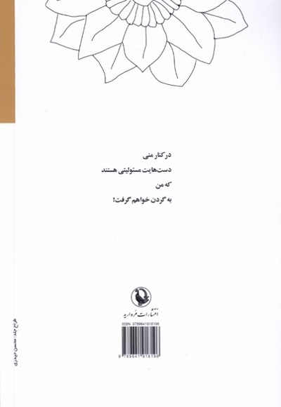 کار  آینه است