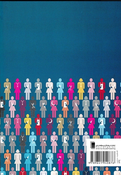 نگاهی به تجارب زنان کارآفرین در ایران