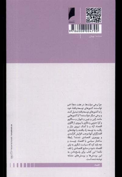 دولت های توسعه گرا