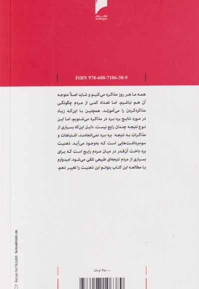 مذاکره برد برد(تشریح فرایندعملی)