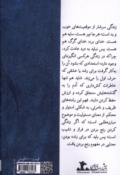 چشم های دریایی