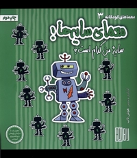 معمای سایه ها سایه  من  کدام  است