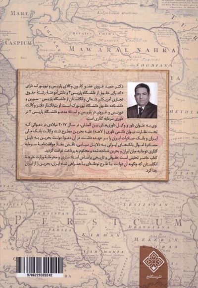 توطئه برای جدایی بحرین از ایران