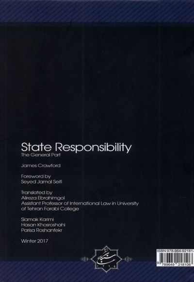 حقوق مسئولین بین المللی