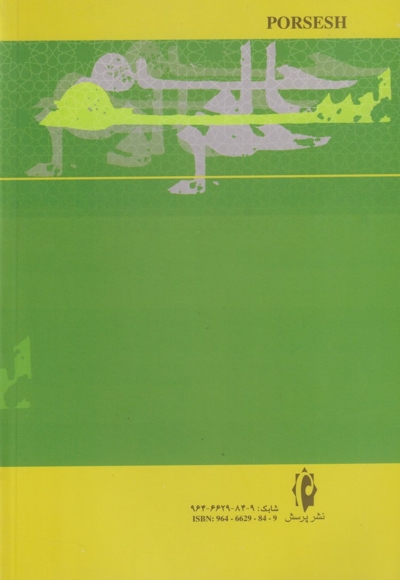 نقد شعر کتاب بغدادی