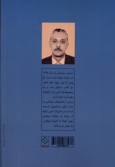 بر بالینم مادری است خیالت