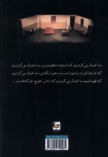 خلیج خوک ها