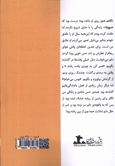 زنی که تنهایش گذاشتی