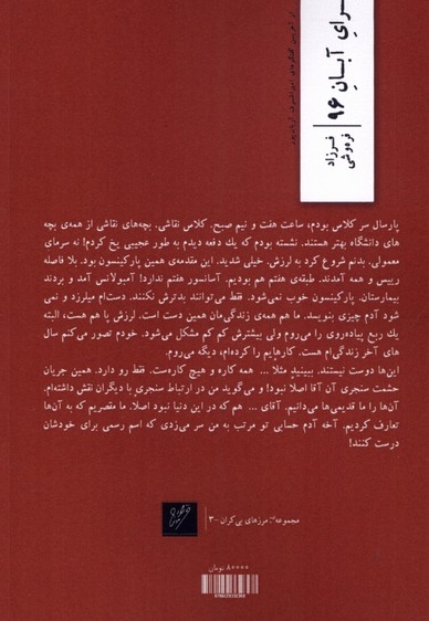 اپرای آبان 96