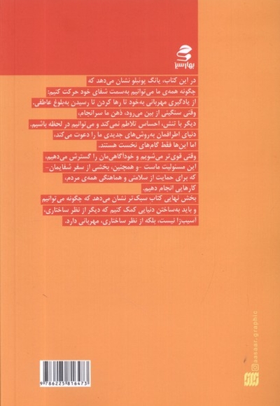 سبک تر گذشته  را  رها  کن