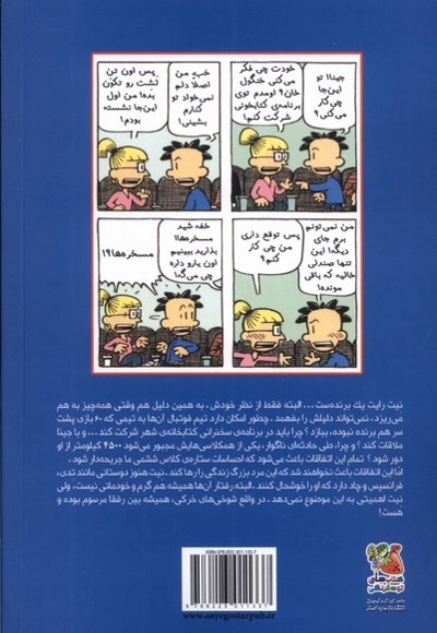 بیگ نیت(13)شوخی های  خرکی  مرسوم