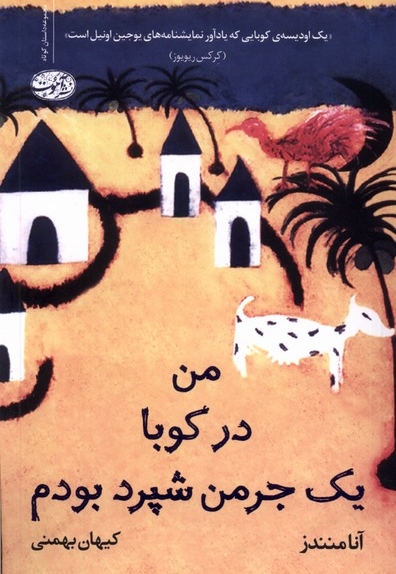 من در کوبا یک جرمن شپرد بودم