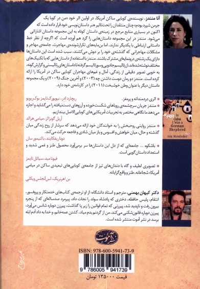 من در کوبا یک جرمن شپرد بودم