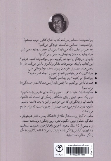 می خواهم دوباره رشد کنم