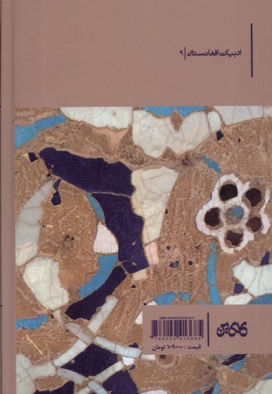 عیاری از خراسان