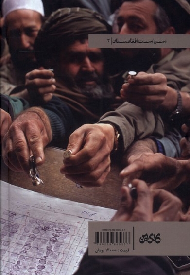 دولت ملت سازی