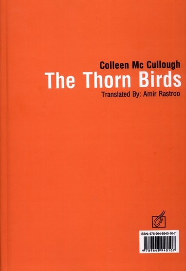 پرندگان خارزار