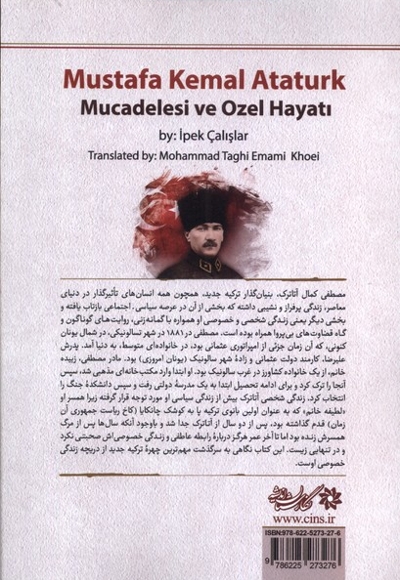 زندگی خصوصی مصطفی کمال آتاترک