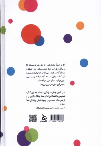 نگرش شما یک قدرت باورنکردنی برای شماست