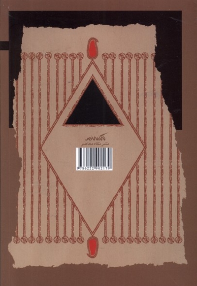 حیات علمی در نیشابور در قرن  های سوم تا ششم هجری