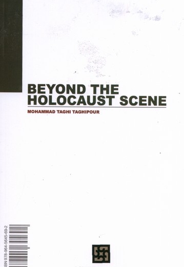 پس پرده ی هولوکاست