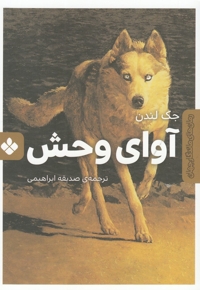 رمان  های ماندگار جهان جزیره  ی  گنج