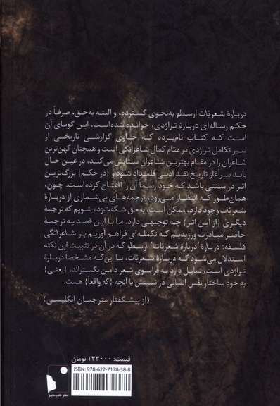 درباره ی شعریات
