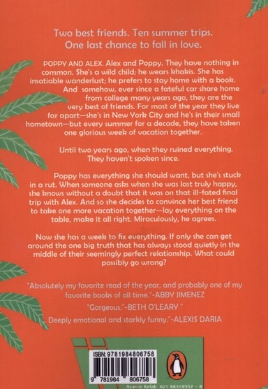 آدم هایی که  در تعطیلات  ملاقات زبان  اصلی