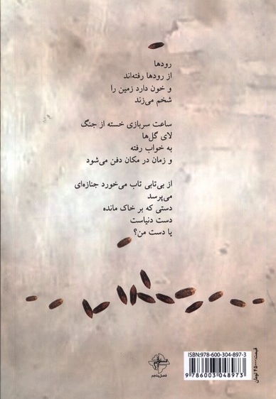 نخل ها با سینی خرما در دست