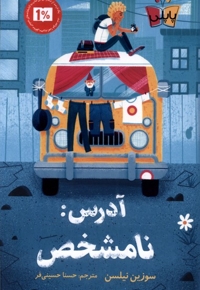 آدرس نامشخص