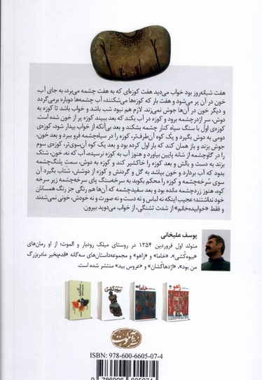 بیوه کشی سلفون