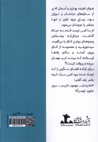 پسر مش ابراهیم