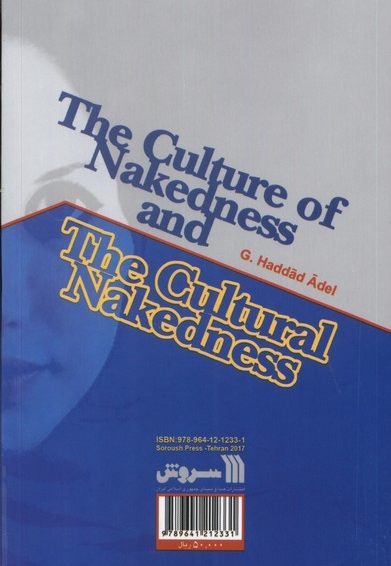فرهنگ برهنگی و برهنگی فرهنگی(حدادعادل)