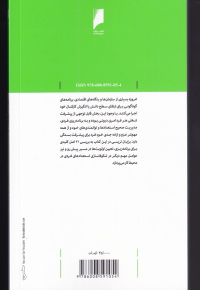 خود شکوفایی