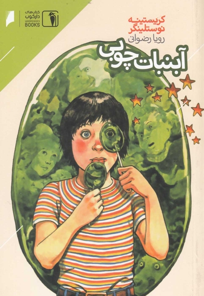 آبنبات چوبی