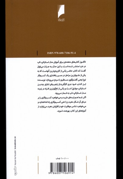 گفت و گو با مردم