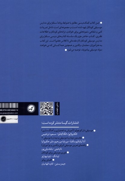 سلفژ سطح یکم