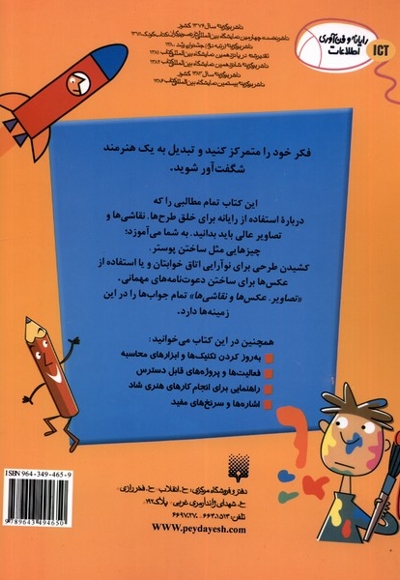 رایانه و فن آوری اطلاعات تصاویر عکس ها و نقاشی ها