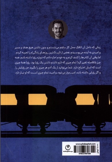 کابین انتهای قطار