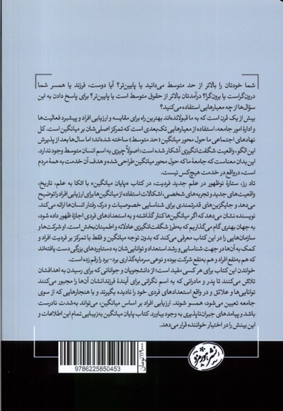 پایان میانگین