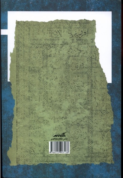 حسین به روایت حسین