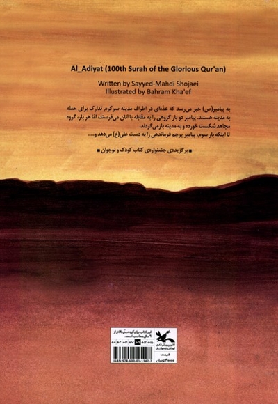 والعادیات